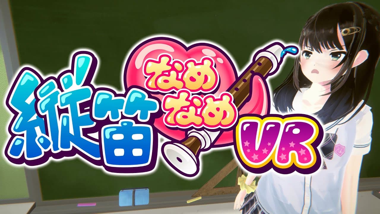 Chupa Chupa VR trailer thumbnail