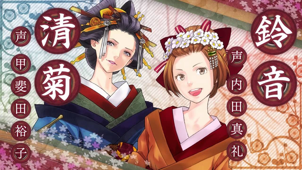 Hanasaku Manimani trailer thumbnail