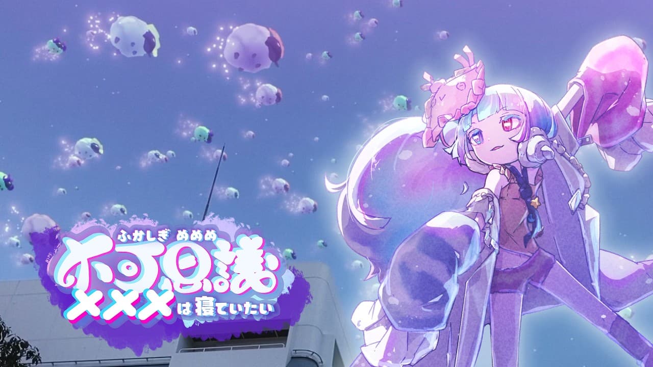 Dr.Mememe want to sleep trailer thumbnail