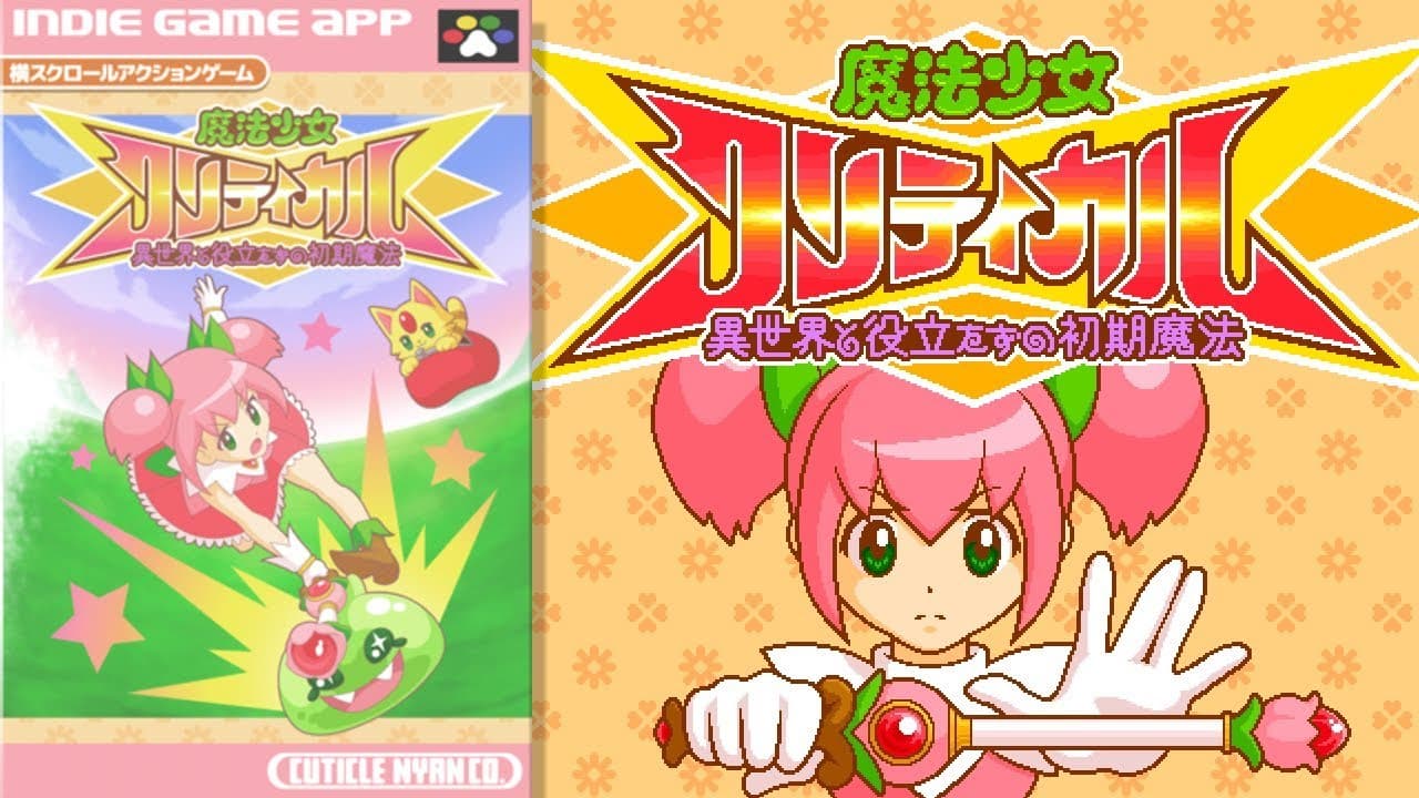 Magical Girl Critical trailer thumbnail