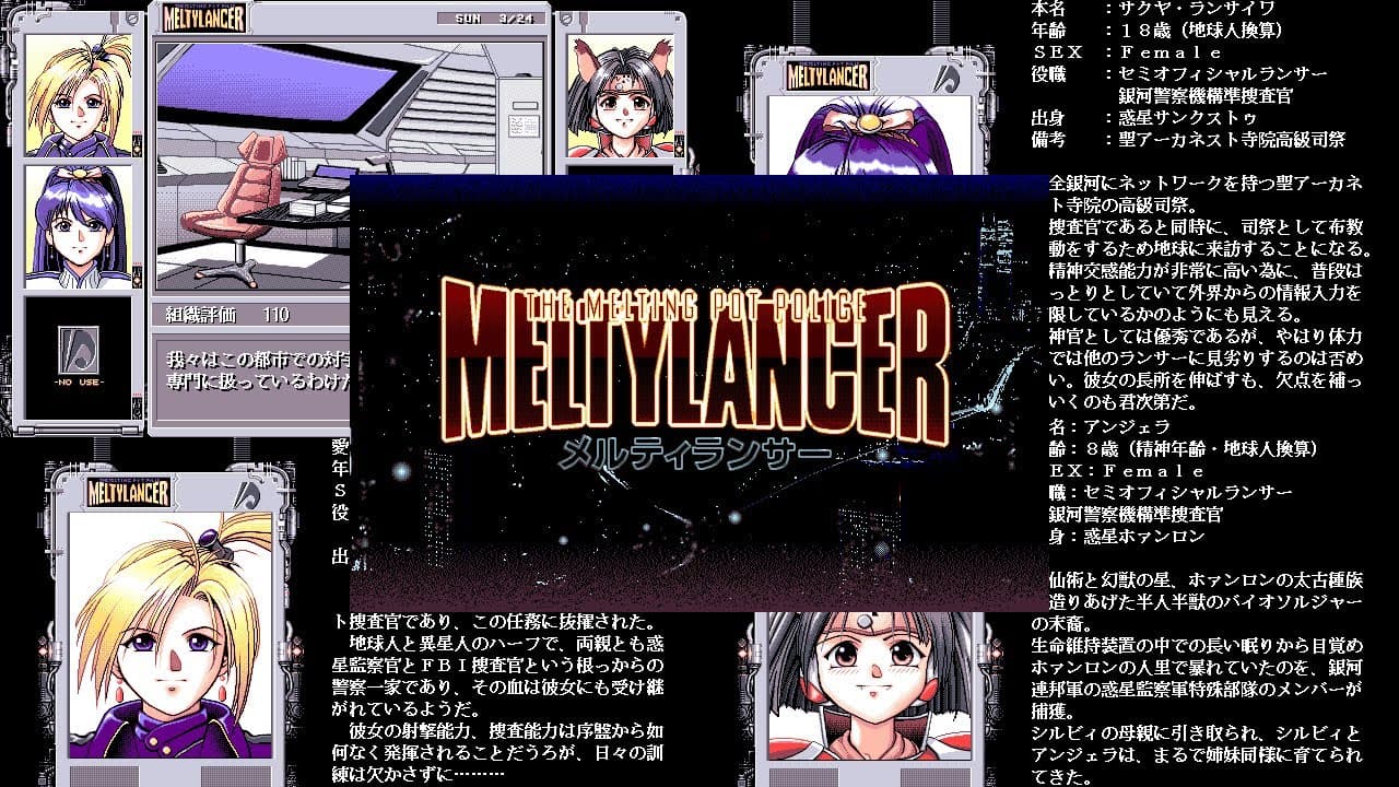 Meltylancer: The Melting Pot Police trailer thumbnail