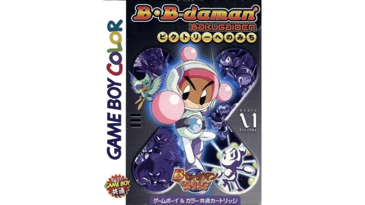 B B-Daman Bakugaiden: Victory he no Michi trailer thumbnail