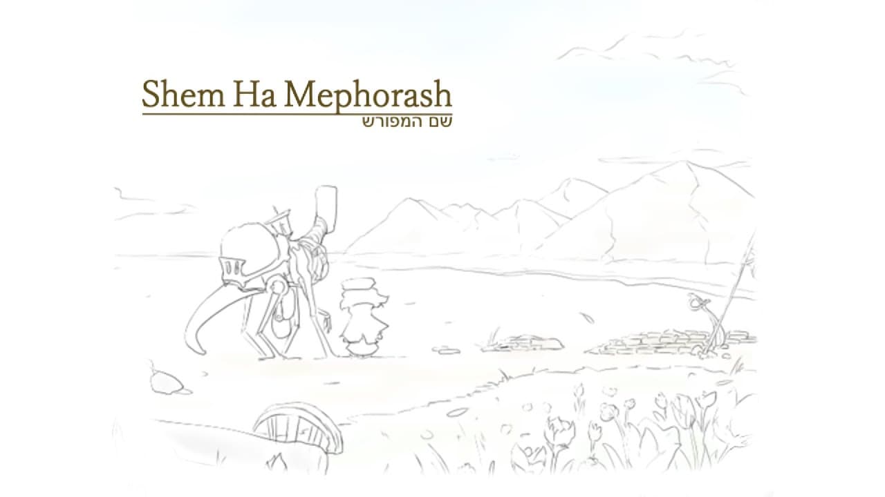Shem Ha Mephorash trailer thumbnail