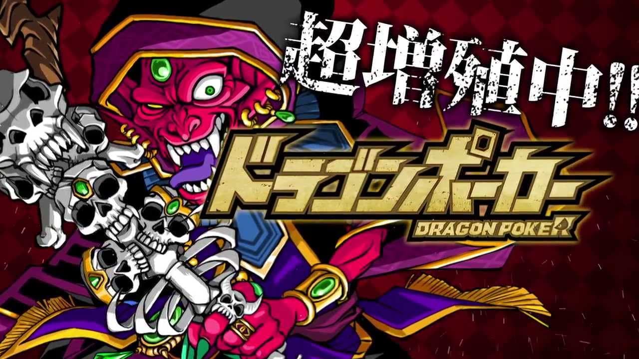 Dragon Poker trailer thumbnail