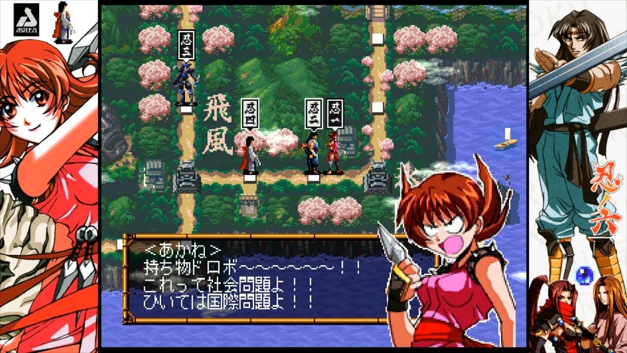 Kisou Jidaigeki Sugoroku: Shinobi No Roku trailer thumbnail