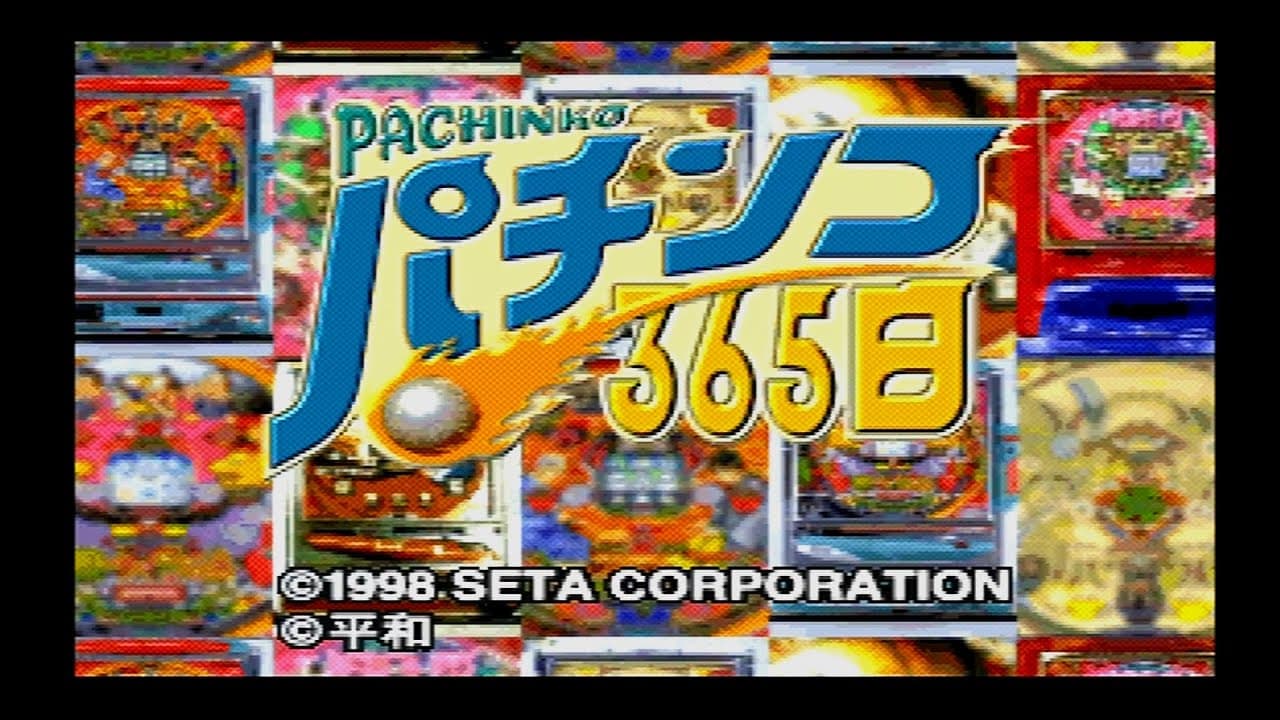 Pachinko 365 Nichi trailer thumbnail