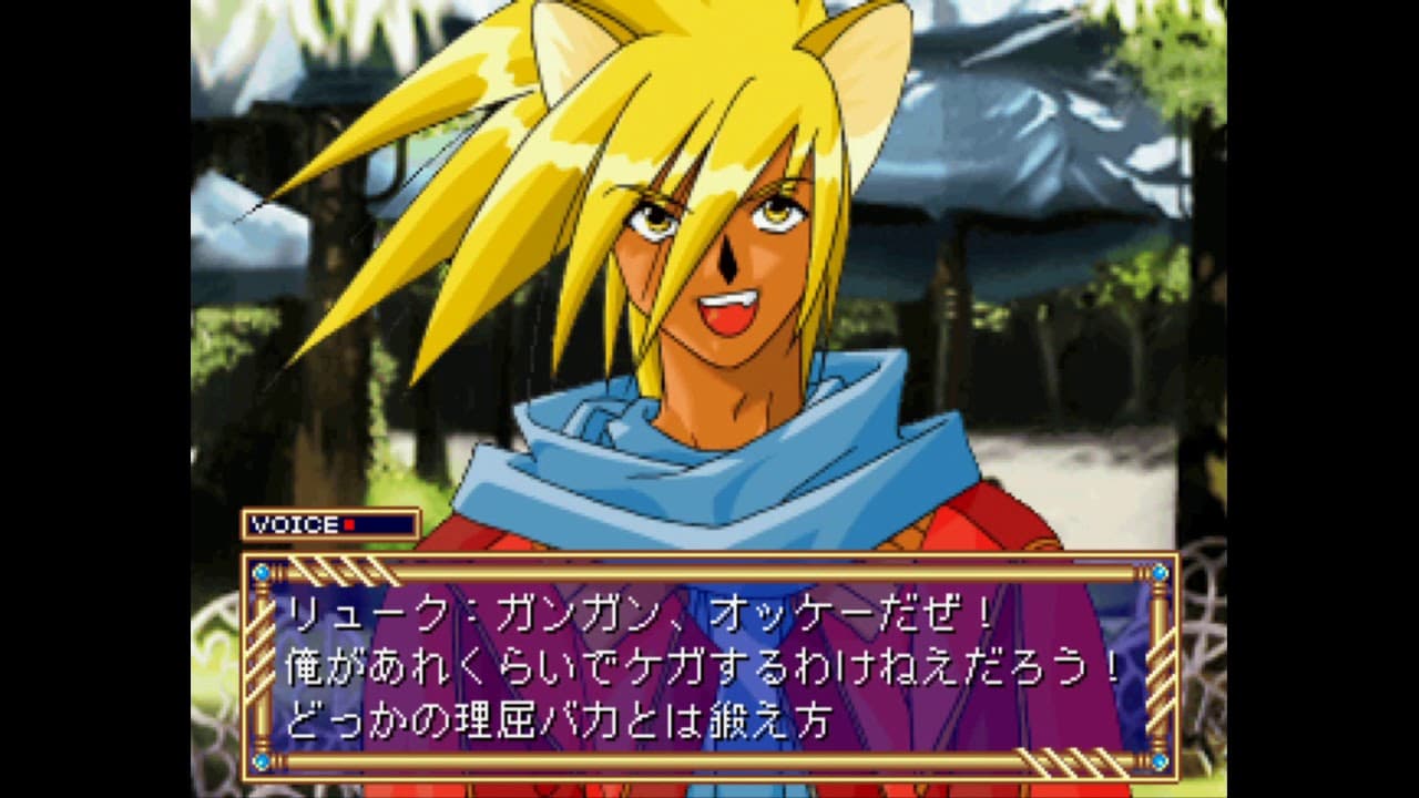 Wizard's Harmony R trailer thumbnail