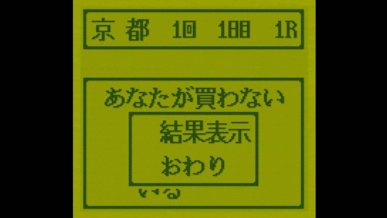 3-Pun Yosou Umaban Club trailer thumbnail