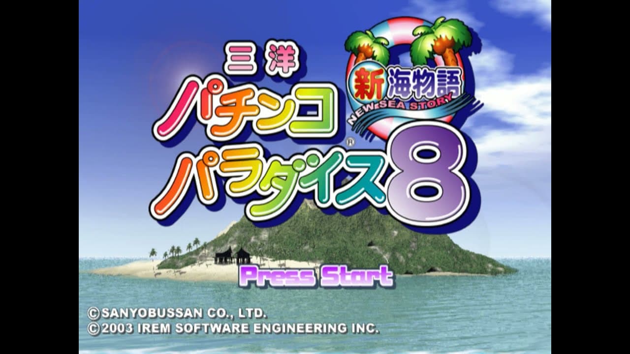 Sanyo Pachinko Paradise 8: Shin Umi Monogatari trailer thumbnail