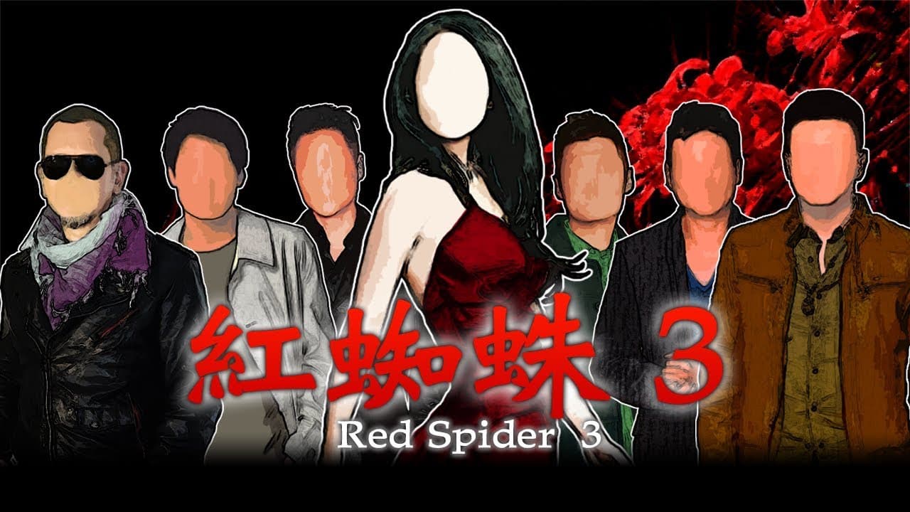 Red Spider3: A Heroine Never Dies trailer thumbnail