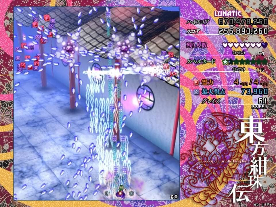 Touhou Kanjuden: Legacy of Lunatic Kingdom trailer thumbnail