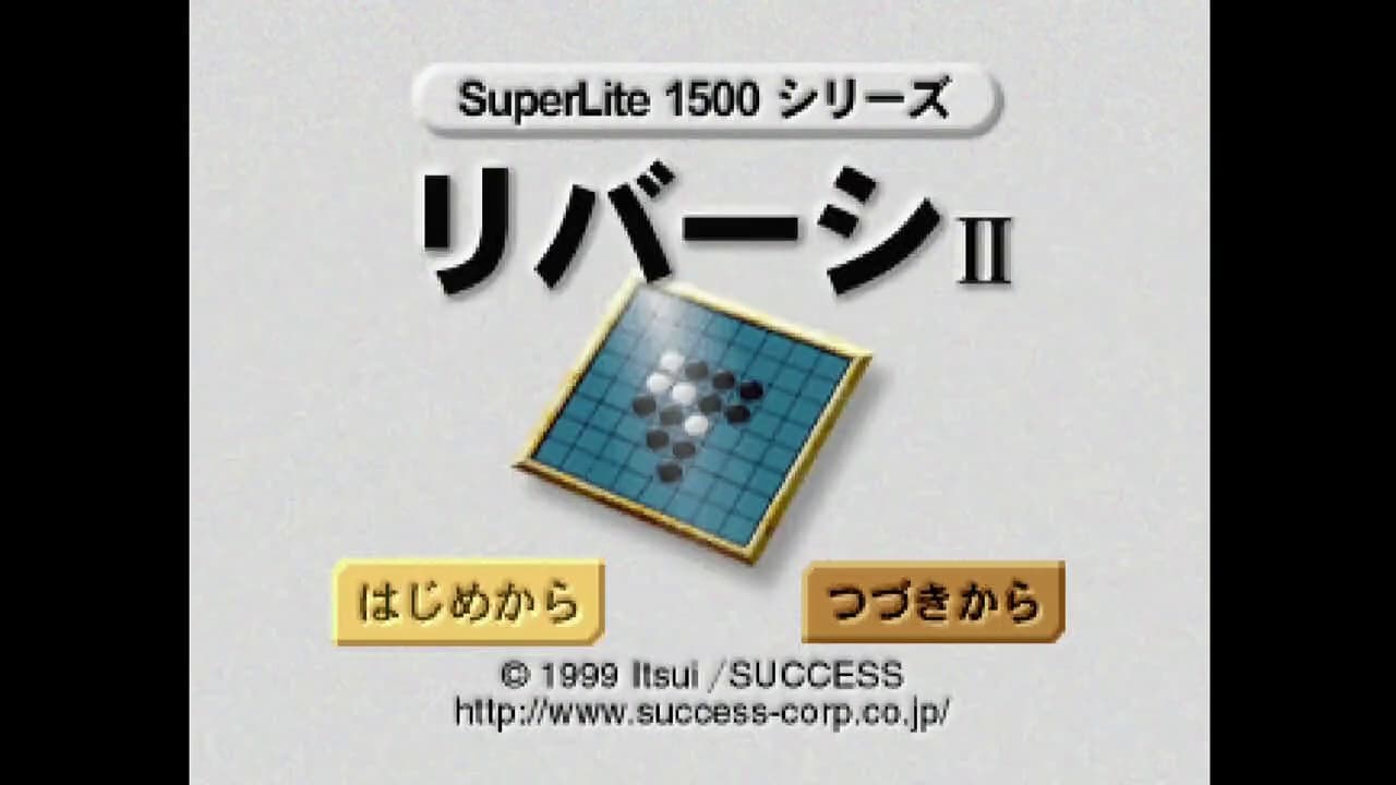 SupeLlite 1500 Series: Reversi II trailer thumbnail