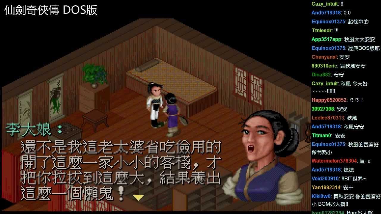 The Legend of Sword and Fairy trailer thumbnail