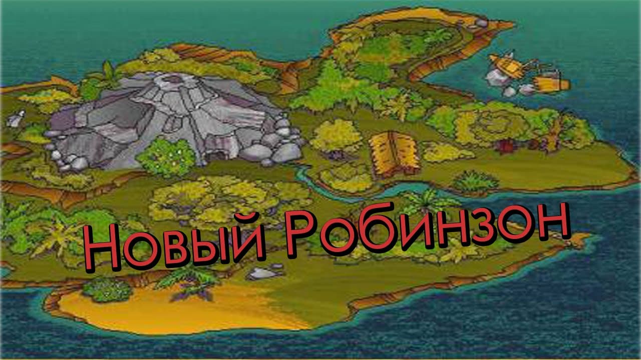 New Robinson trailer thumbnail