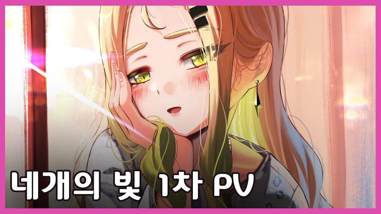 Four Lights trailer thumbnail