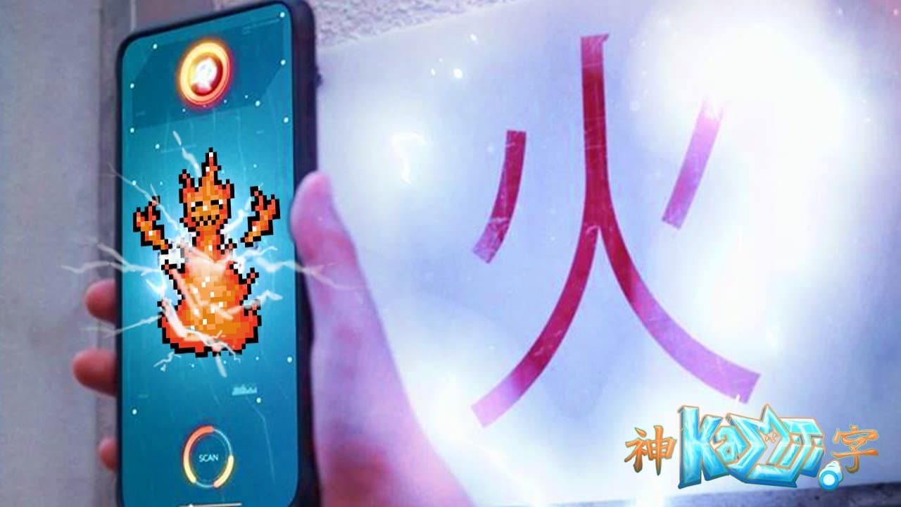 Kamiji trailer thumbnail