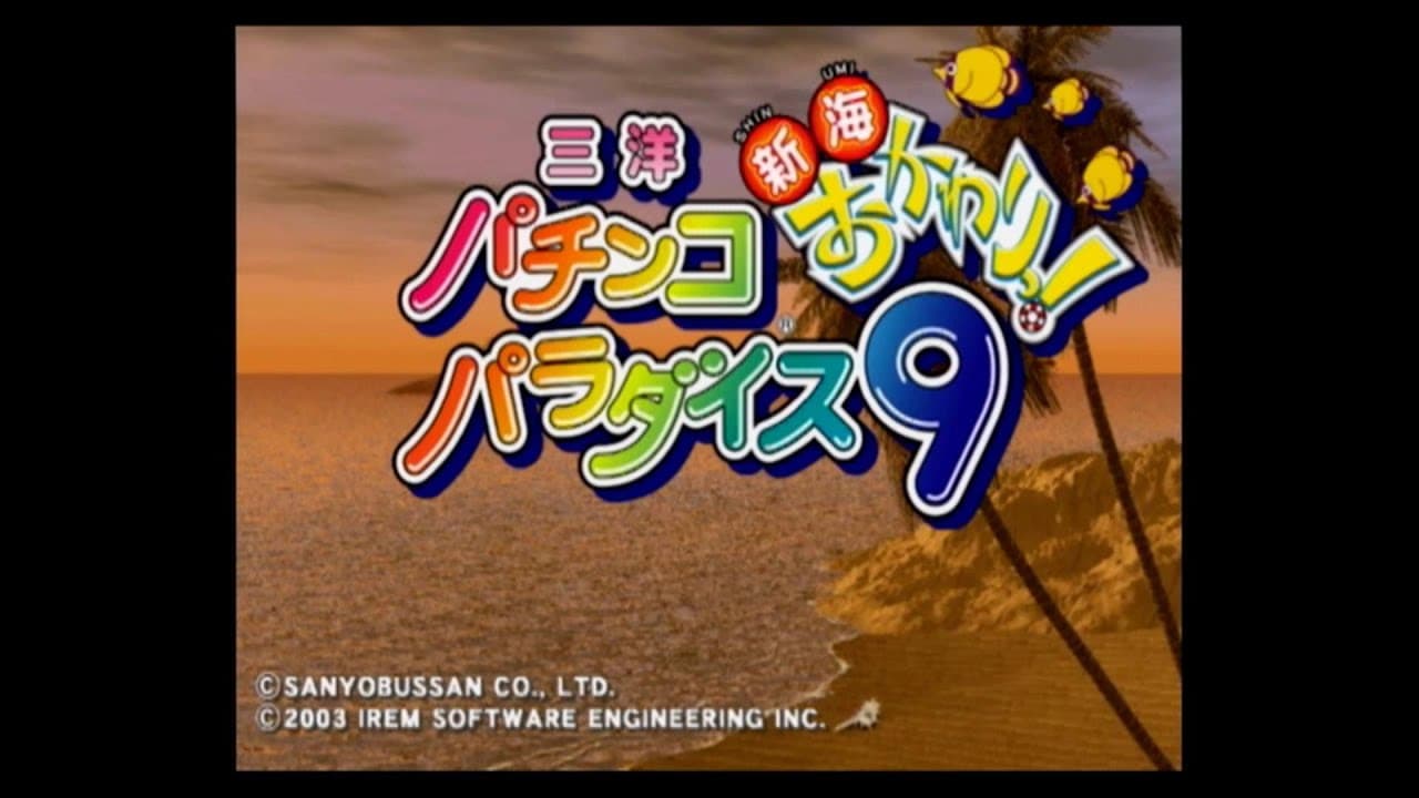 Sanyou Pachinko Paradise 9: Shin Umi Okawari! trailer thumbnail