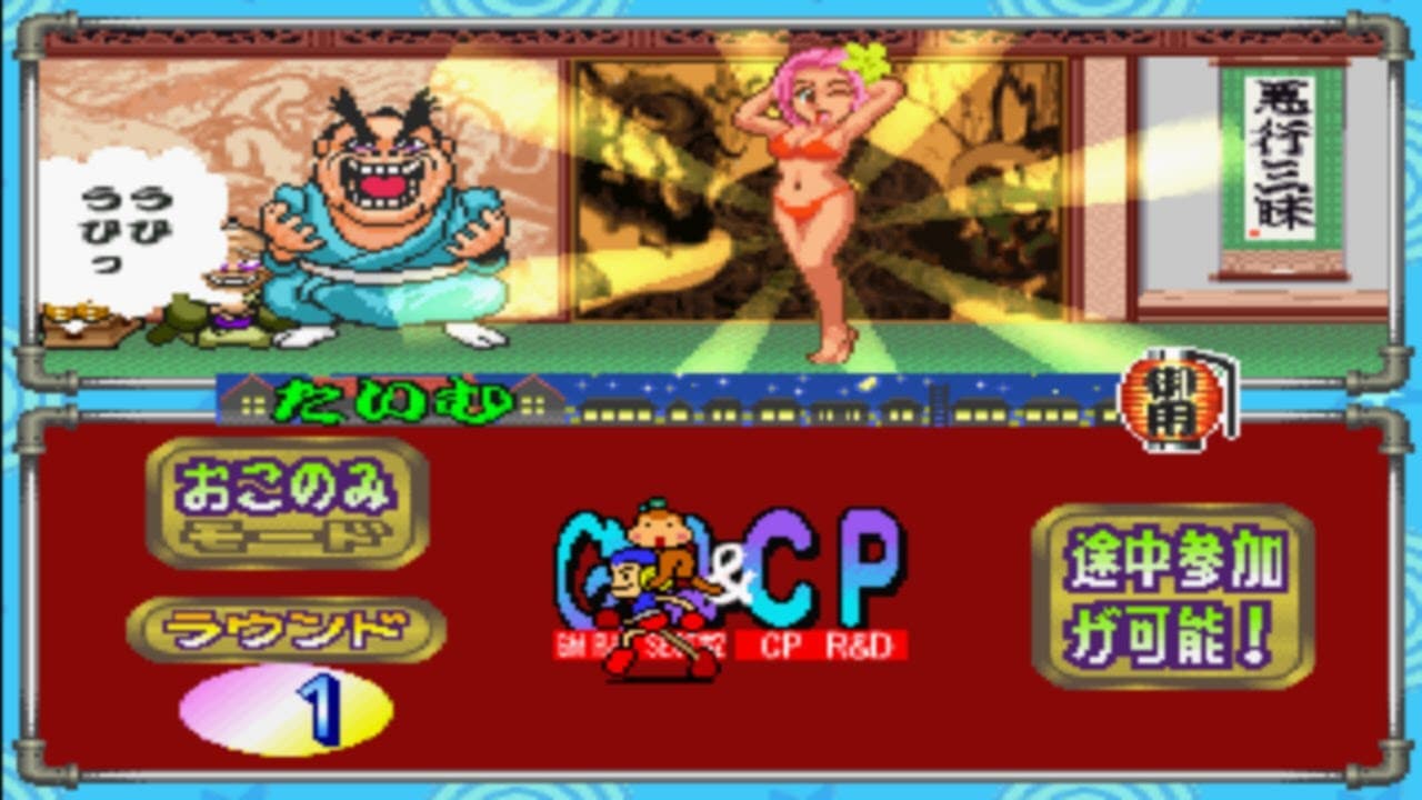 Simple 1500 Series Vol. 66: The Kaiten - Mawasun Da!! trailer thumbnail