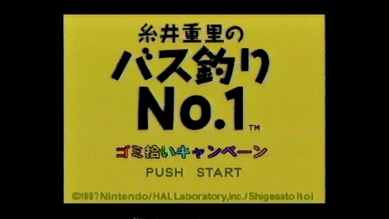 Itoi Shigesato no Bass Tsuri No. 1 trailer thumbnail