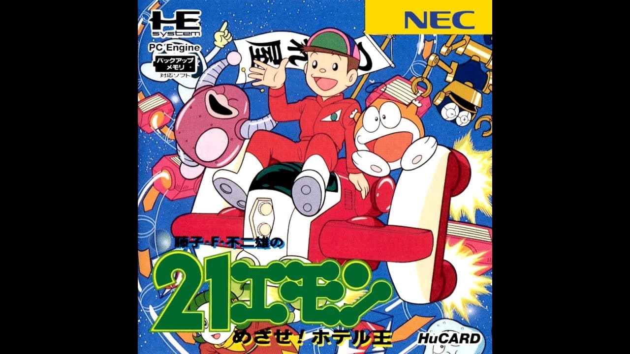 21 Emon: Mezase! Hotel-Ou trailer thumbnail