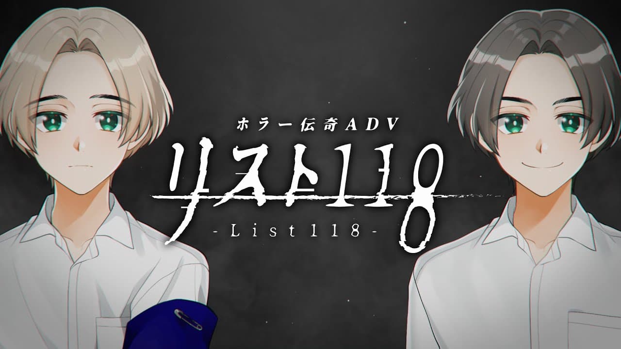 List 118 trailer thumbnail