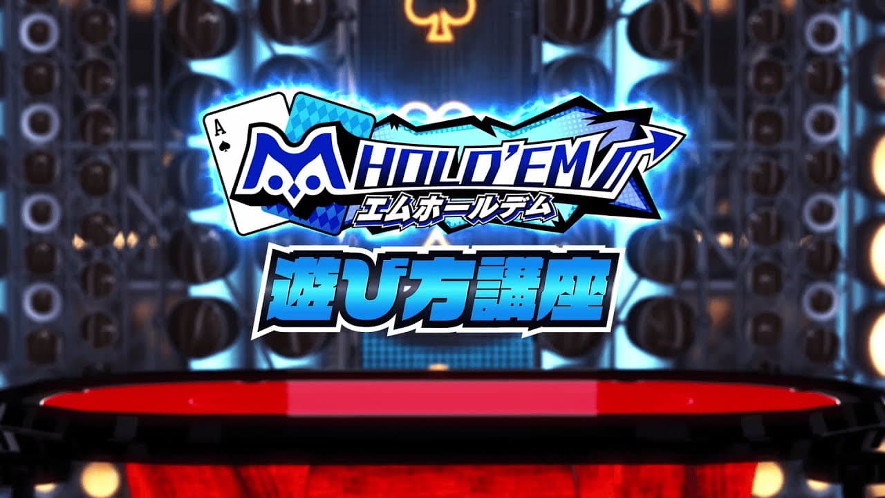 M Hold'em trailer thumbnail