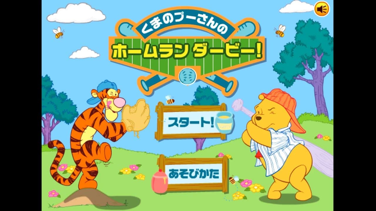 Winnie the Pooh's Home Run Derby! trailer thumbnail