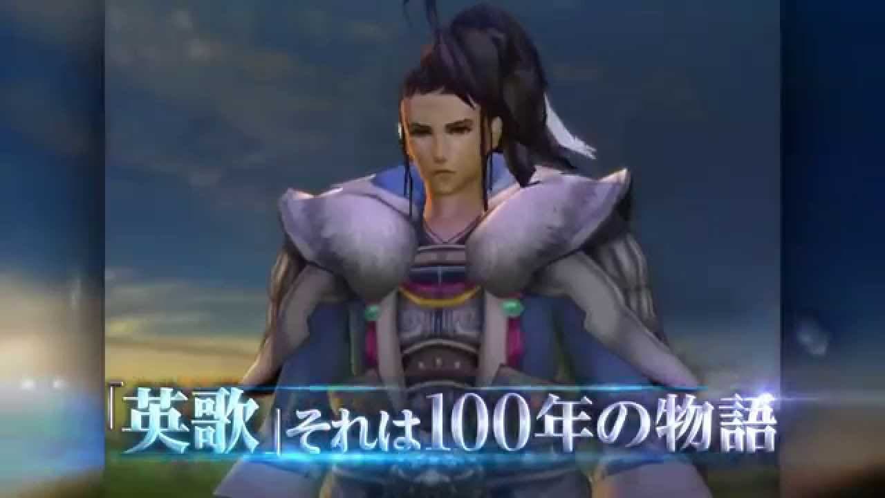 3594e: Sangokushi Eiga trailer thumbnail