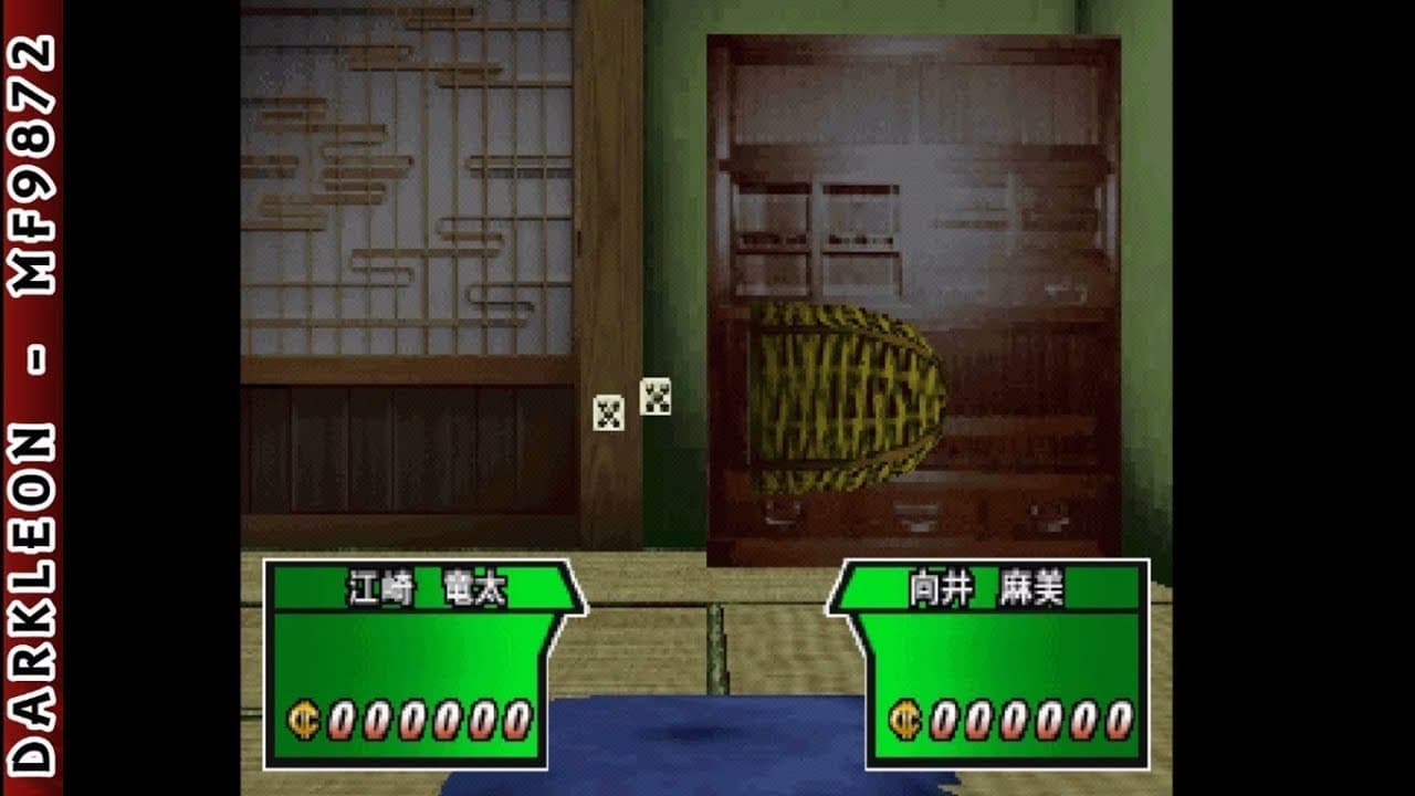 Simple 1500 Series Vol. 91: The Gambler - Honoo no Tobaku Densetsu trailer thumbnail