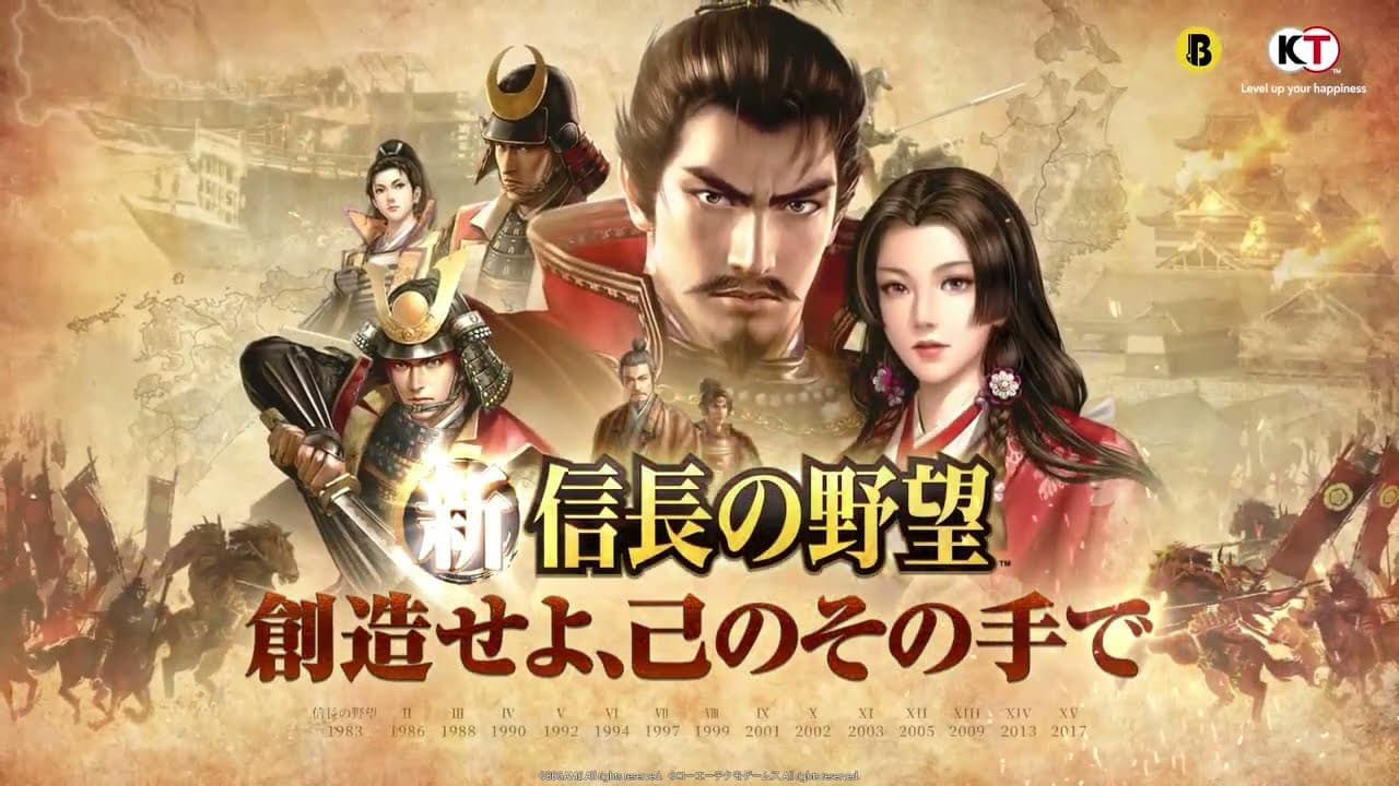 Shin Nobunaga no Yabou trailer thumbnail