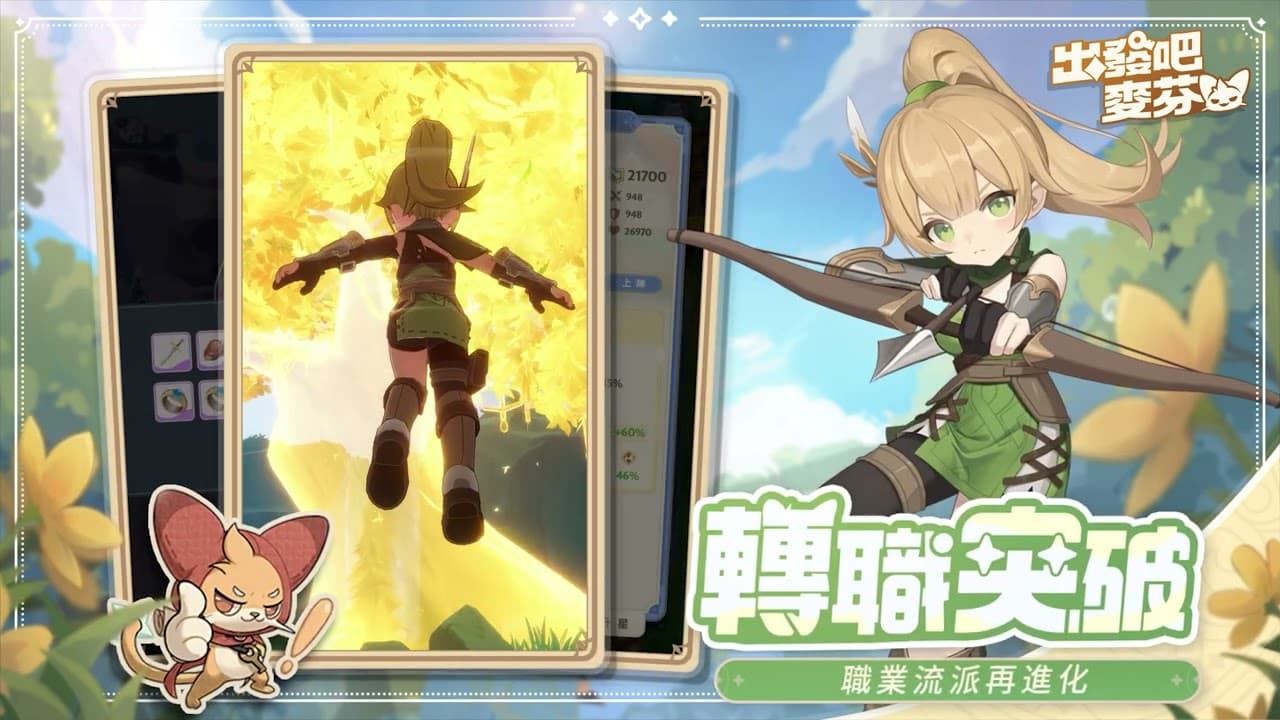 Go Go Muffin trailer thumbnail