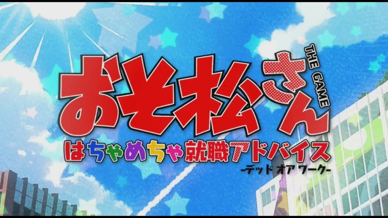 Osomatsu-san The Game: Hachamecha Shuushoku Advice - Dead or Work trailer thumbnail