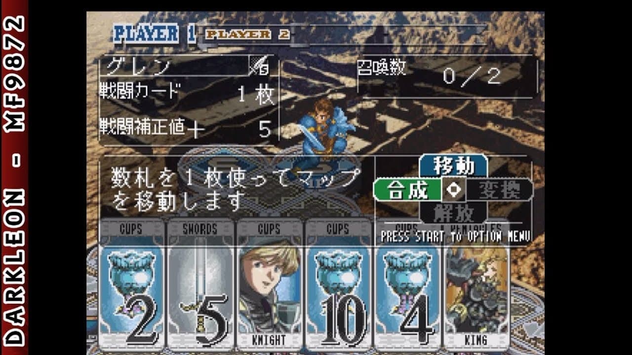 Arkana Senki Ludo trailer thumbnail