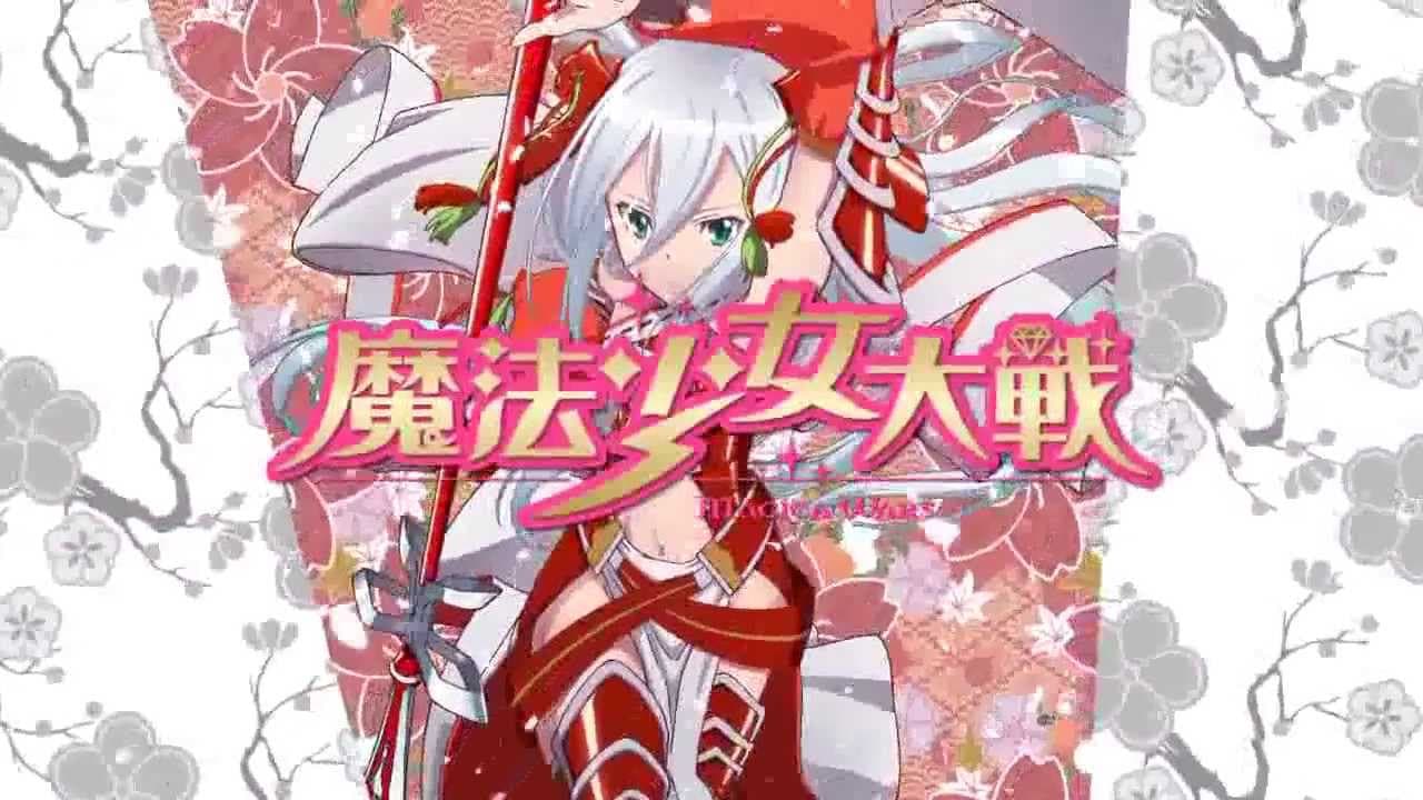 Magica Wars: Zanbatsu trailer thumbnail