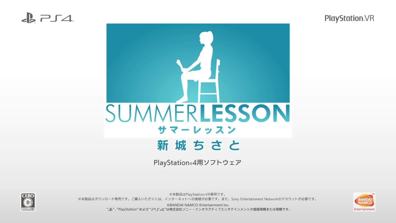 Summer Lesson: Chisato Shinjo - Shichiyou no Etude trailer thumbnail