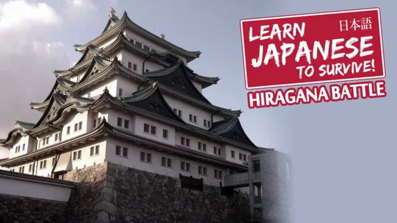Learn Japanese to Survive! Hiragana Battle trailer thumbnail