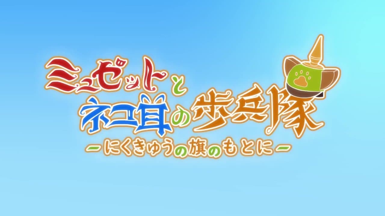 Kitty Cat Combat trailer thumbnail