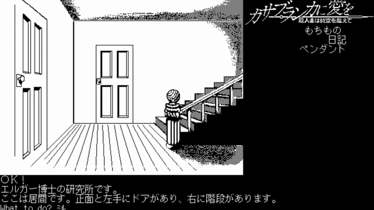 Casablanca ni Ai wo: Satsujinsha wa Jikuu o Koete trailer thumbnail