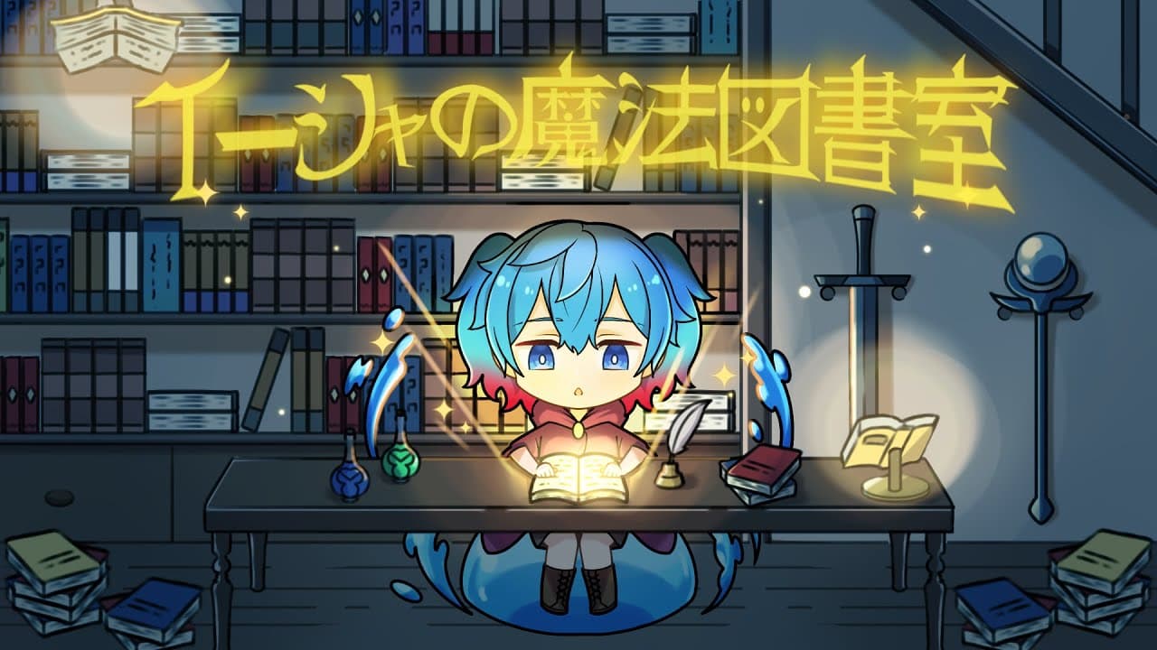 Isha no Mahou Toshoshitsu trailer thumbnail