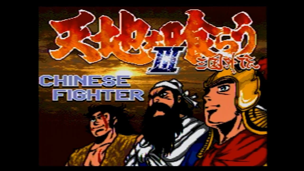 Chinese Fighter III trailer thumbnail