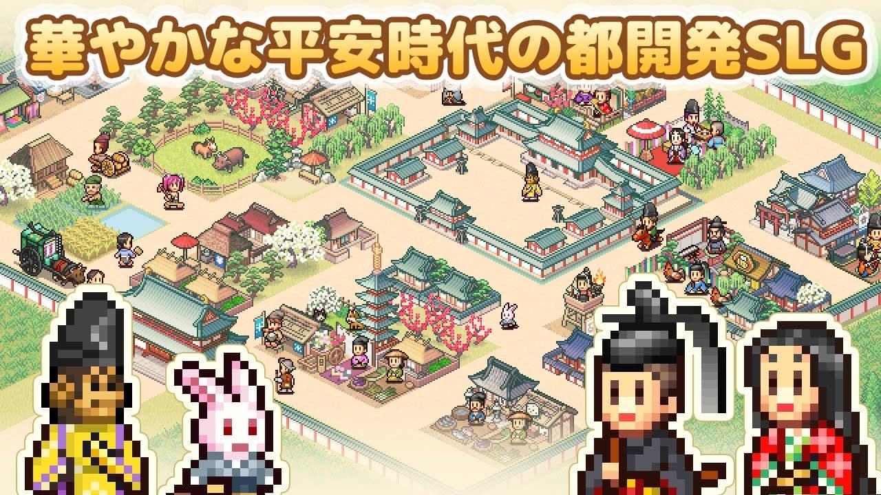 Heian City Story trailer thumbnail