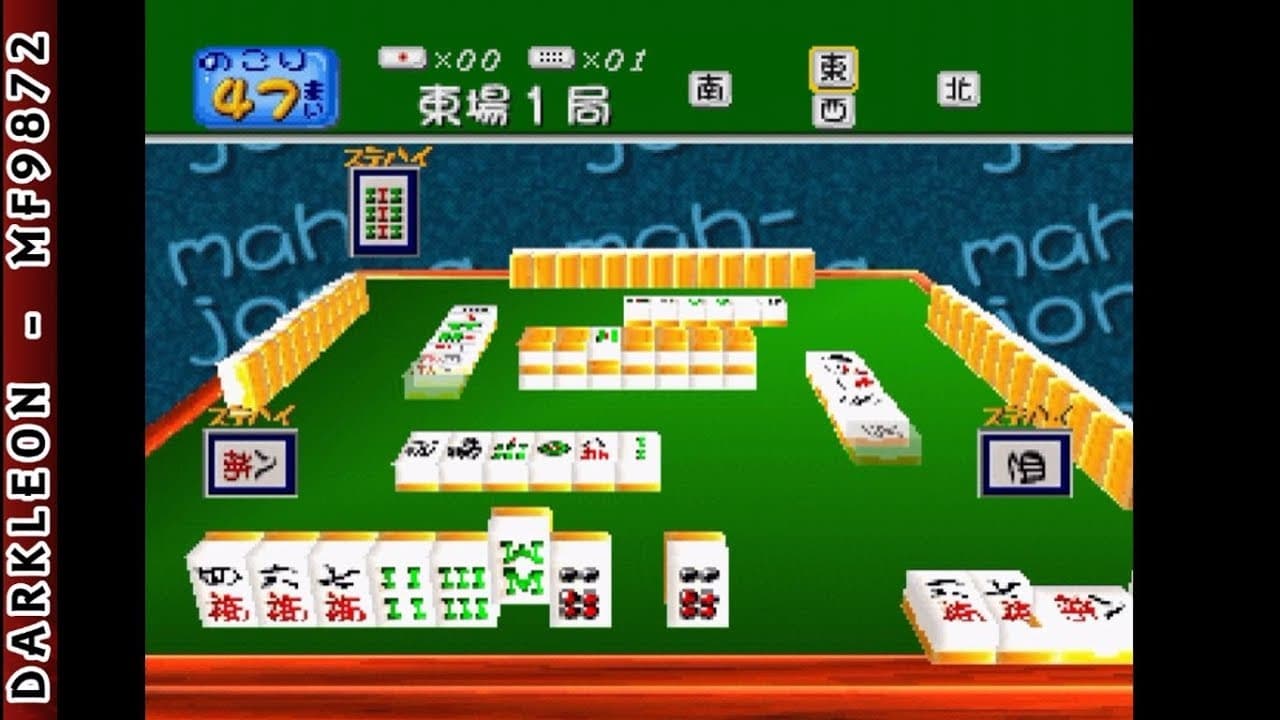 Ganso Family Mahjong trailer thumbnail