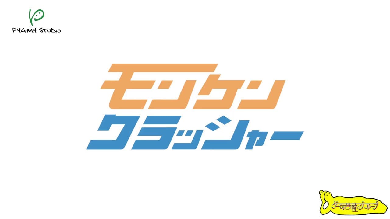 Monken Crusher trailer thumbnail