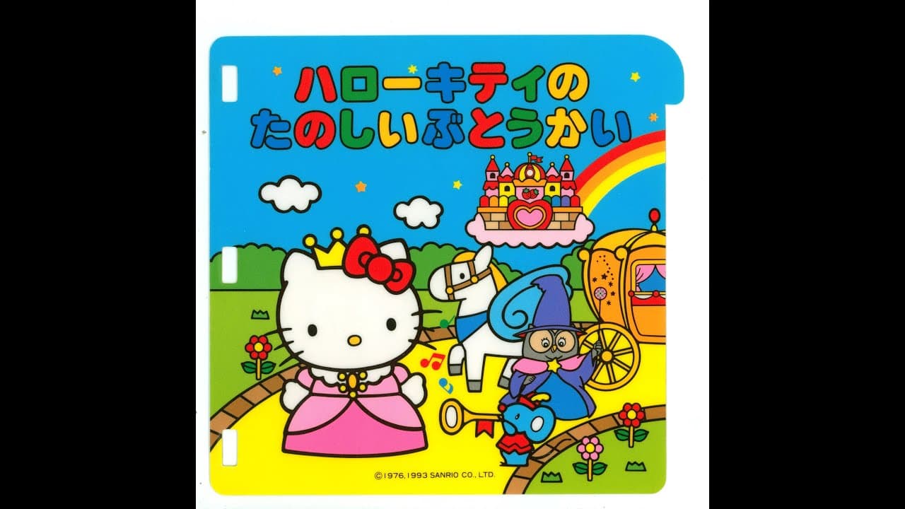 Hello Kitty no Tanoshii Butoukai trailer thumbnail