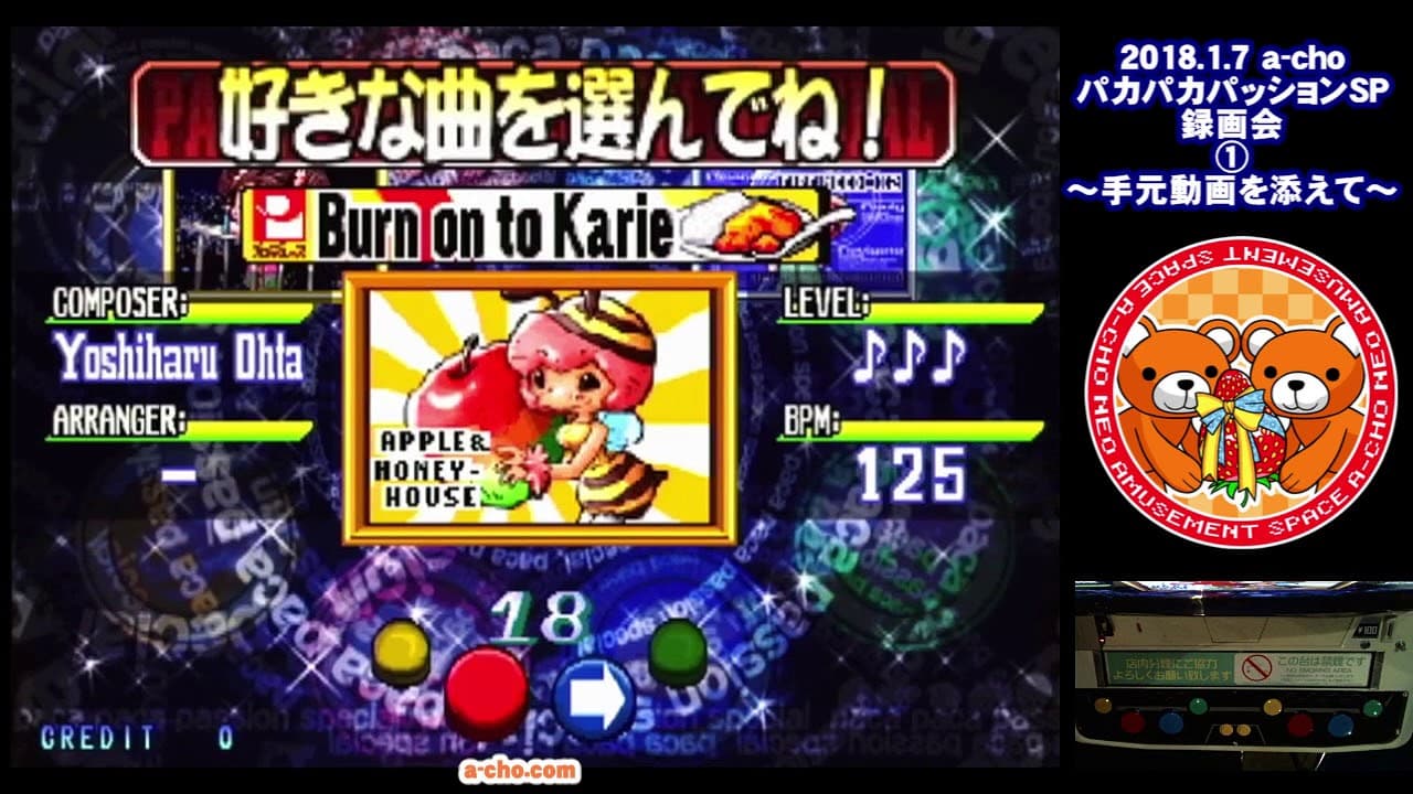 Paca Paca Passion Special trailer thumbnail