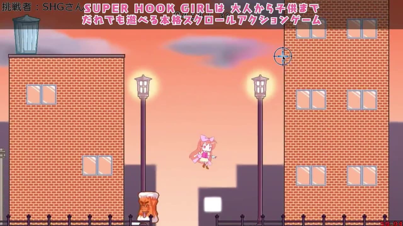 Super Hook Girl trailer thumbnail