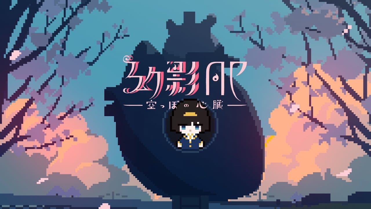 GenEi AP: Empty Heart trailer thumbnail