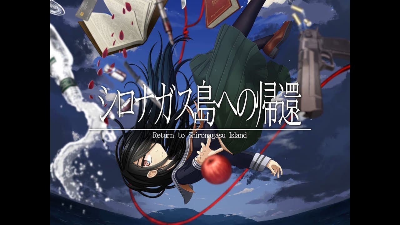 Return to Shironagasu Island trailer thumbnail