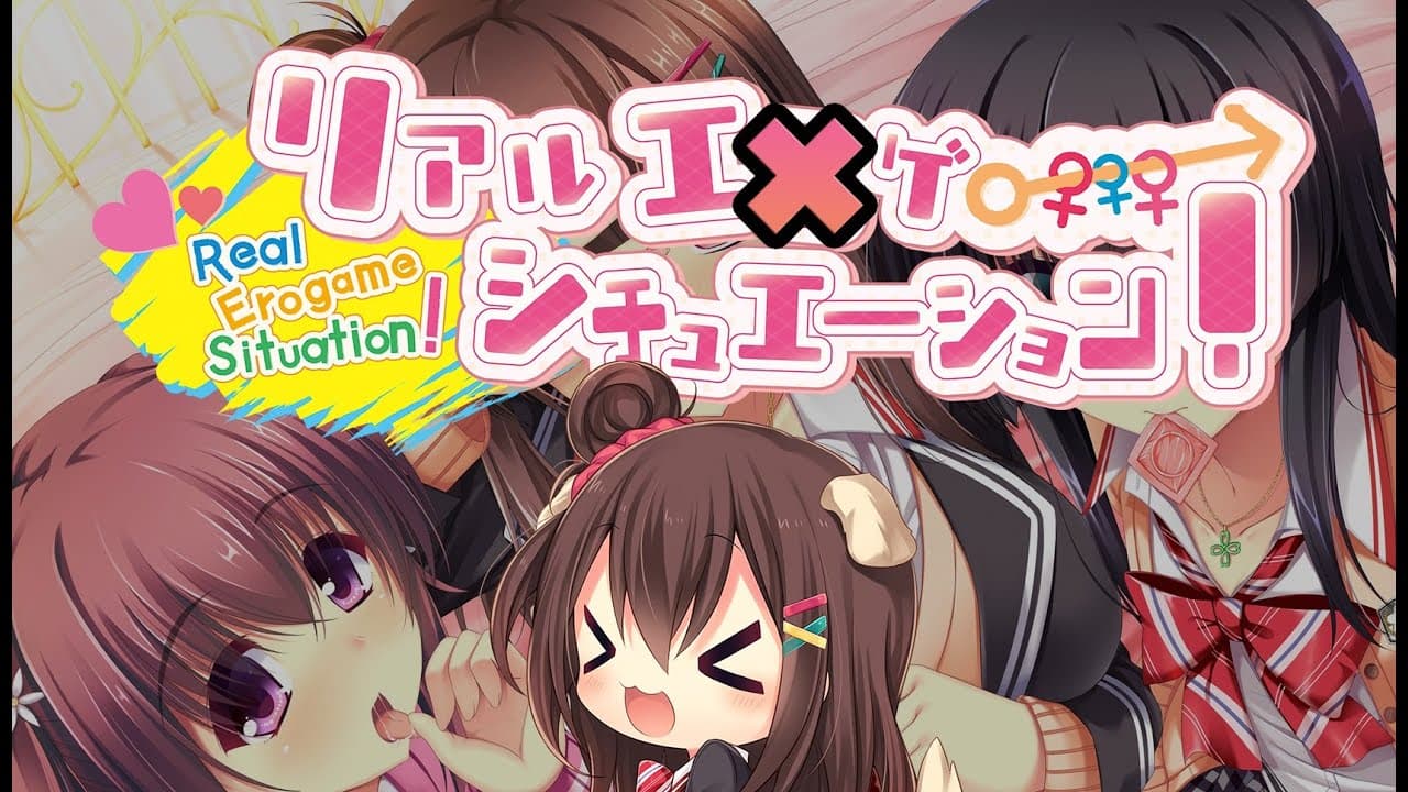 Real Eroge Situation! trailer thumbnail