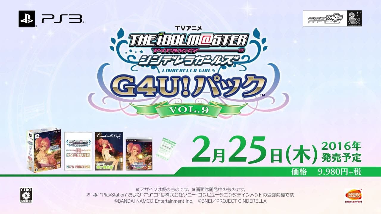 The Idolmaster: Cinderella Girls - Gravure for You! Vol.9 trailer thumbnail
